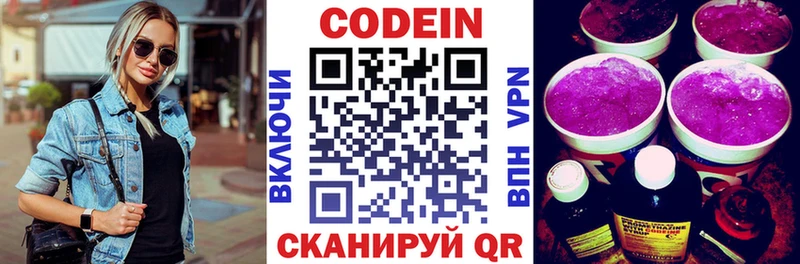 Кодеин напиток Lean (лин)  Терек 
