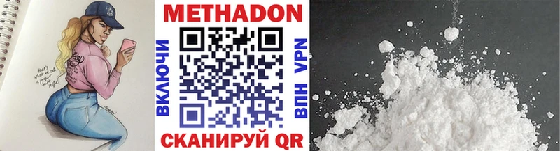 mega онион  Терек  МЕТАДОН methadone  наркошоп 